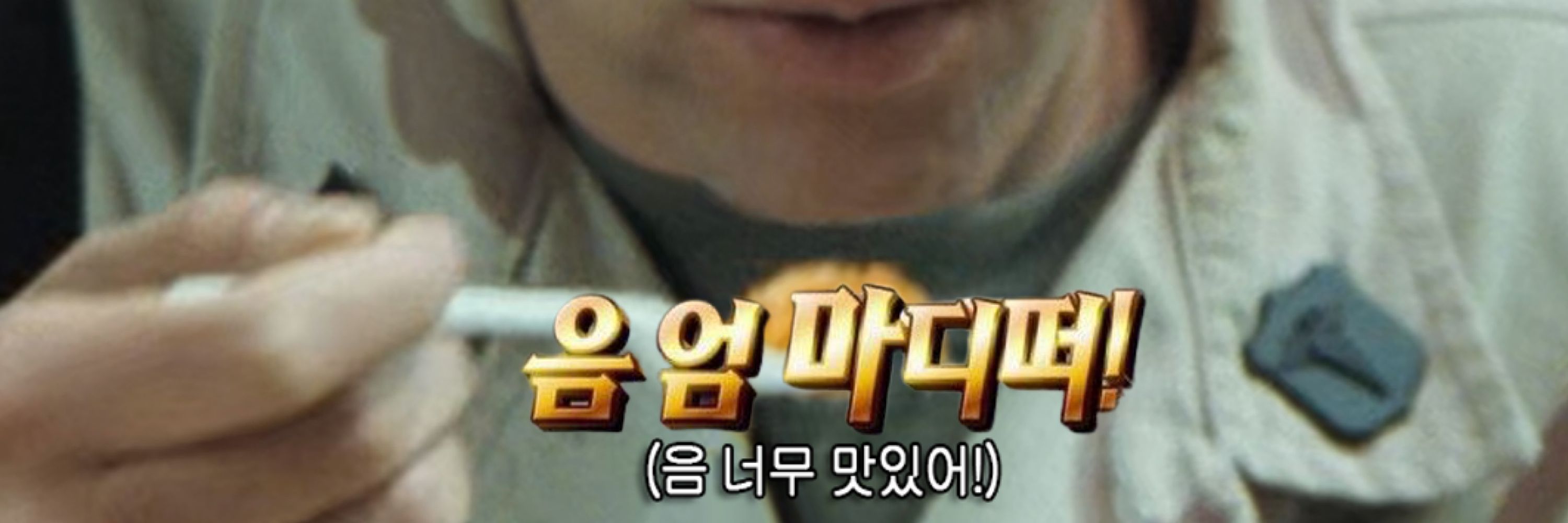 김맛멋