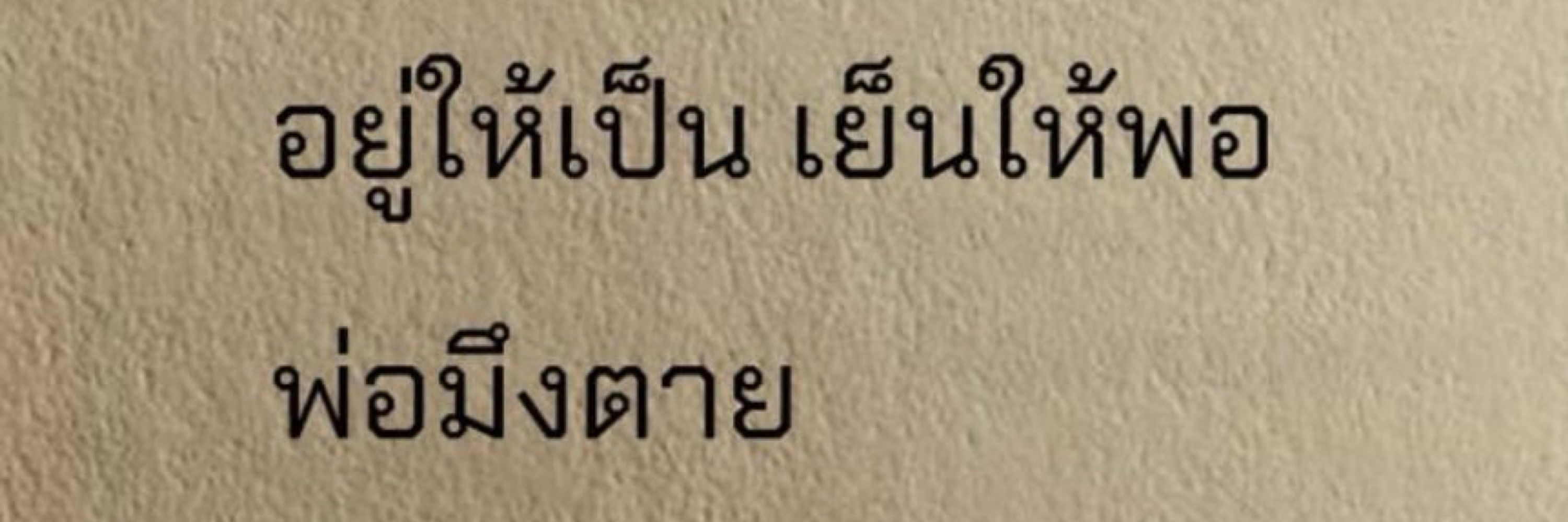 ม๊าวล์
