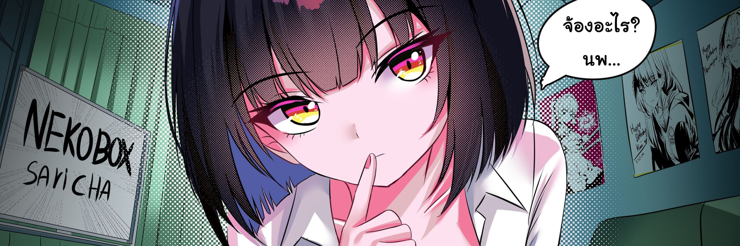 Nekobox