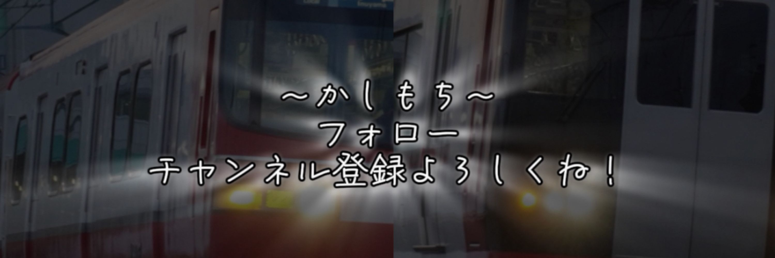 かしもち