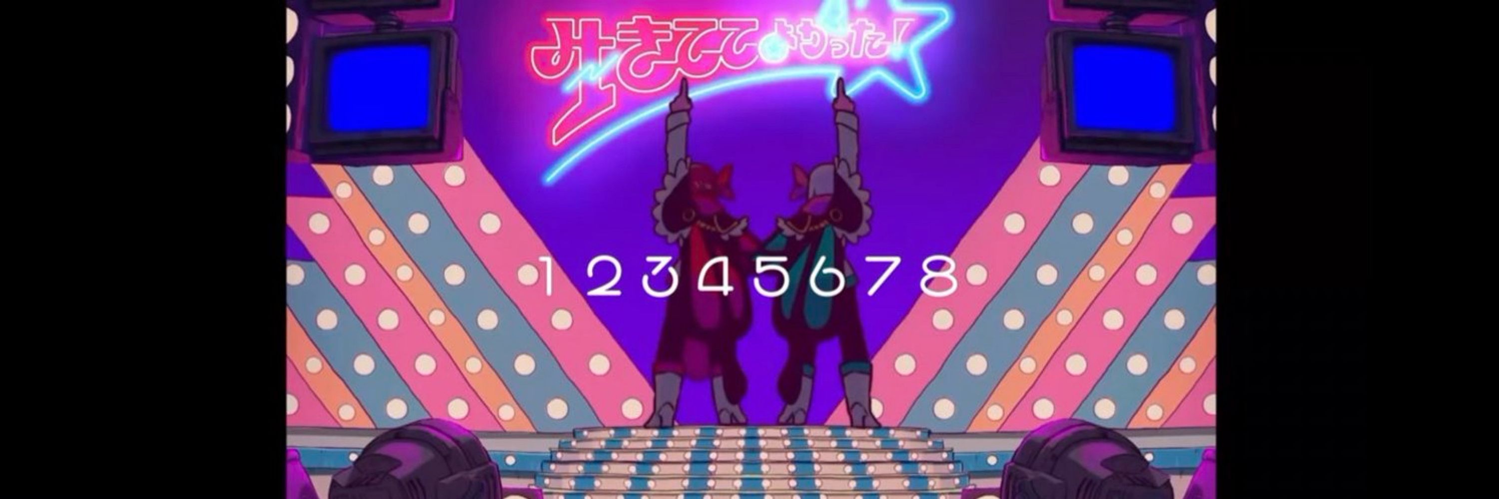 にち