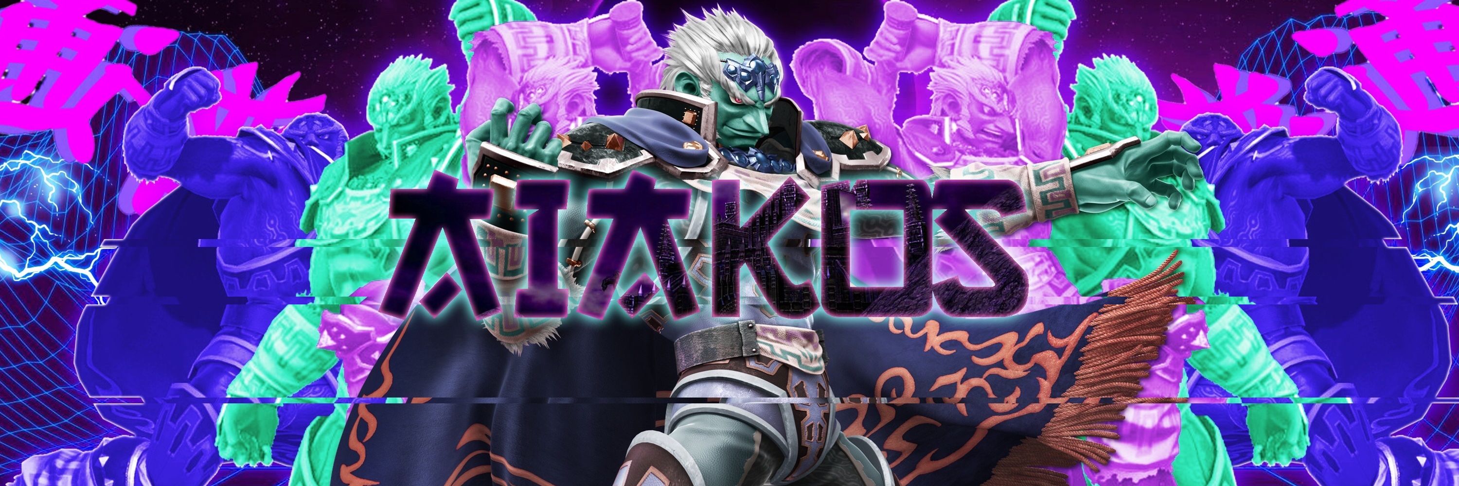 𝘈𝘪𝘢𝘬𝘰𝘴