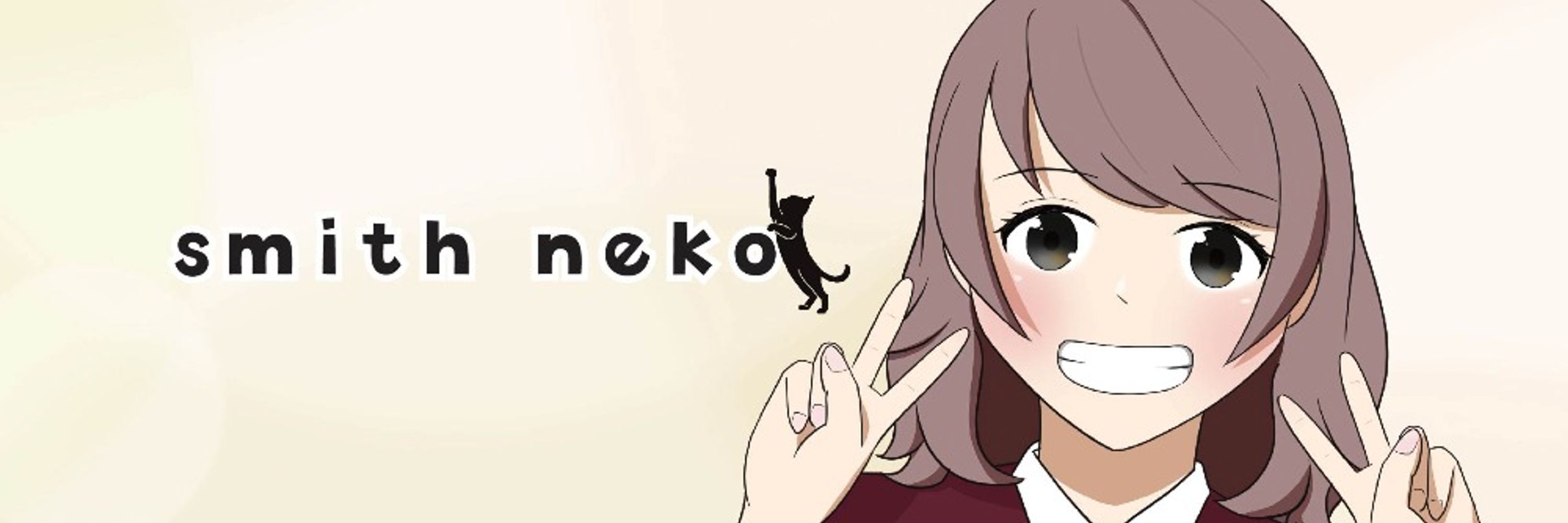 すみすねこ