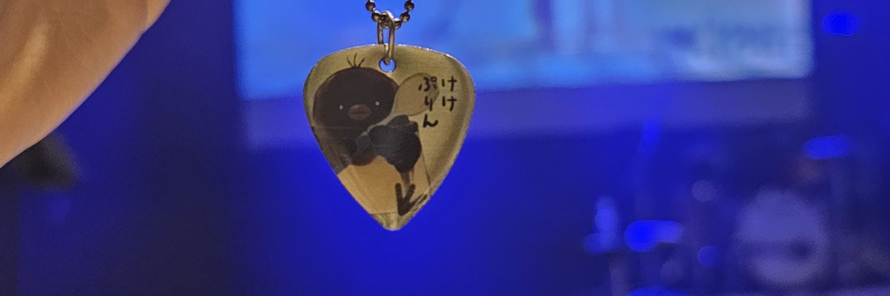 여닌