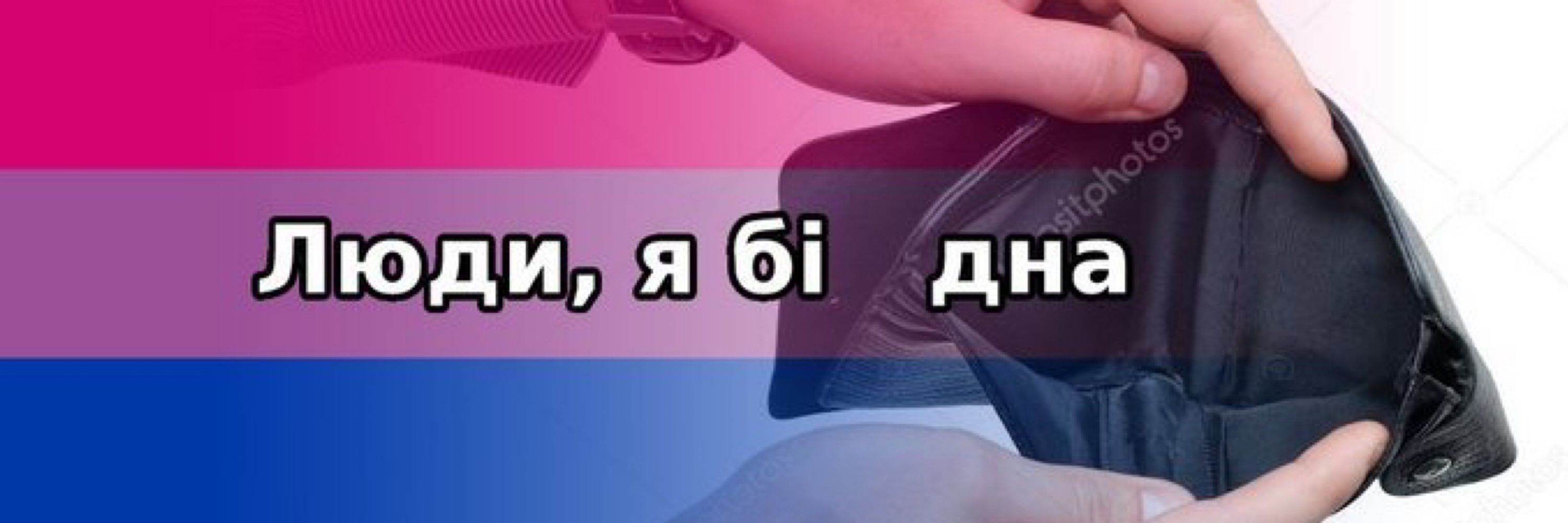 Гетьманівна 