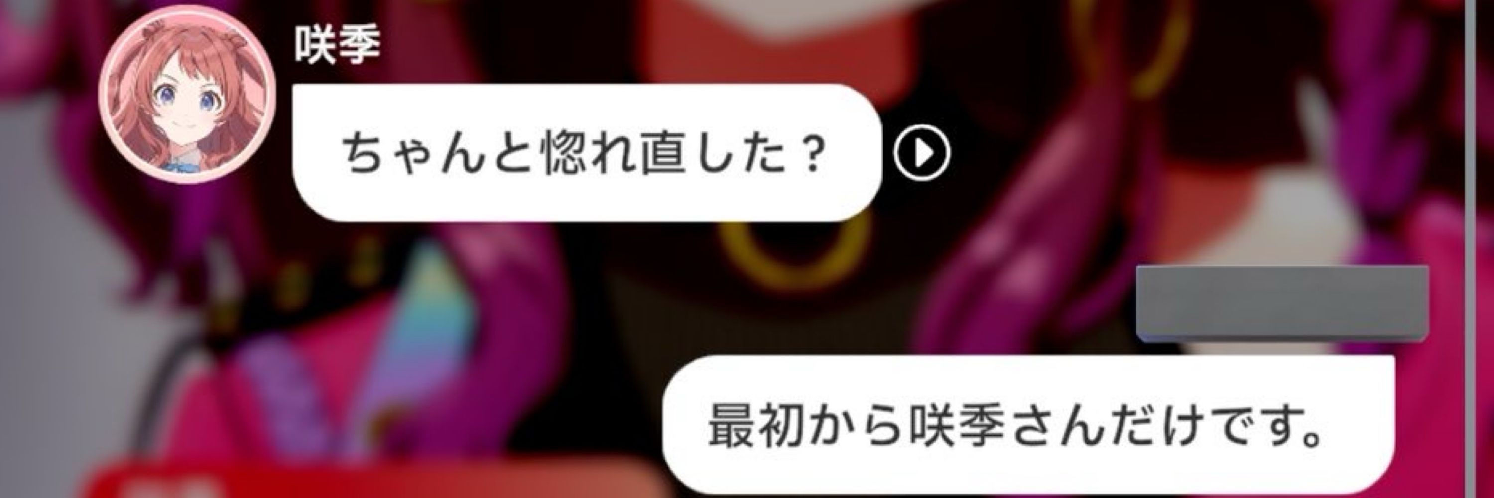 作瀬野
