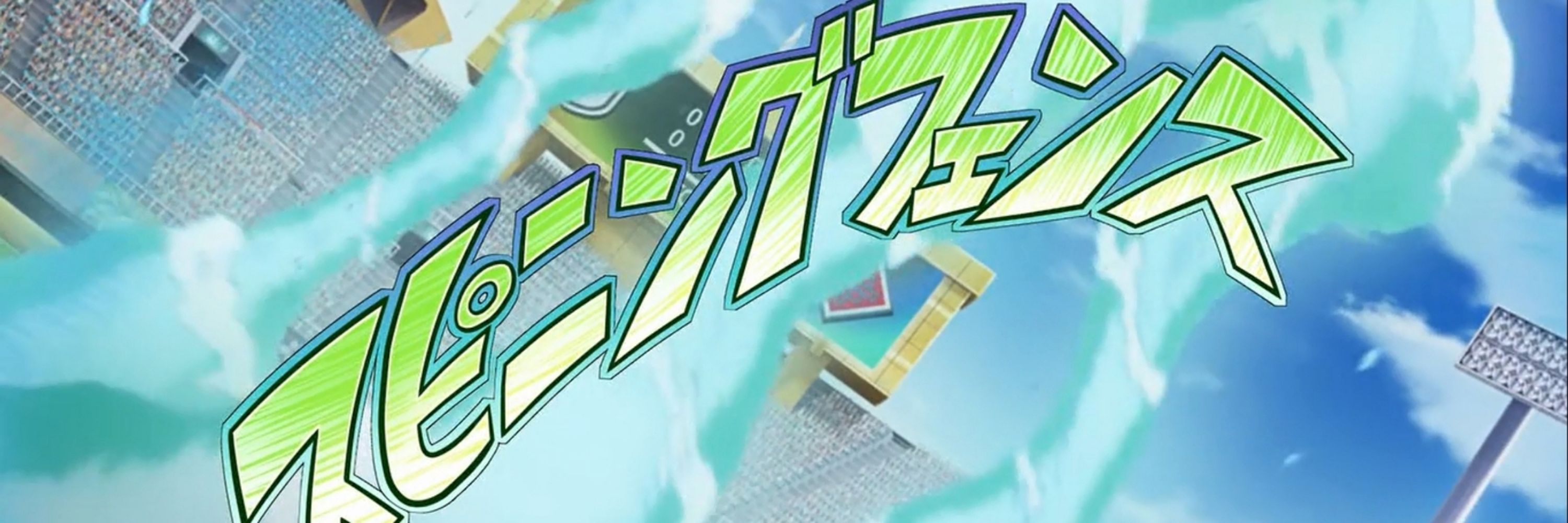風丸