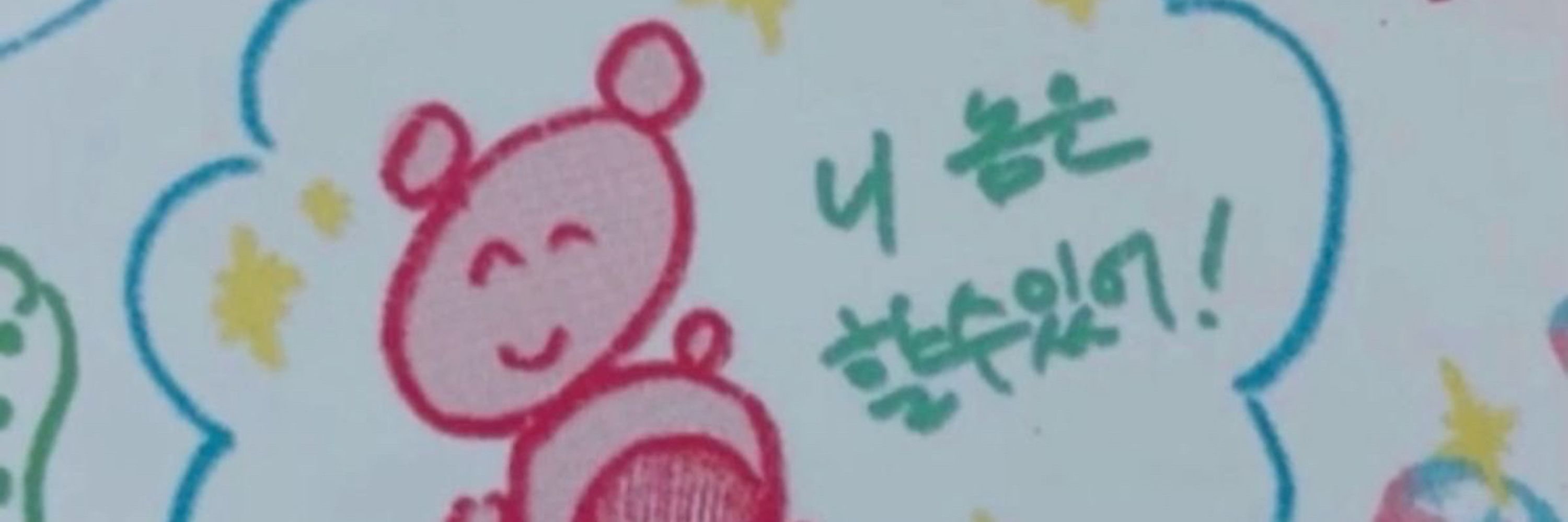 원먕어선
