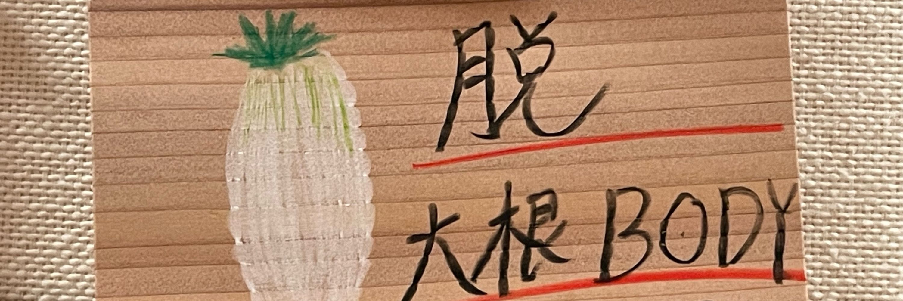 yamapi