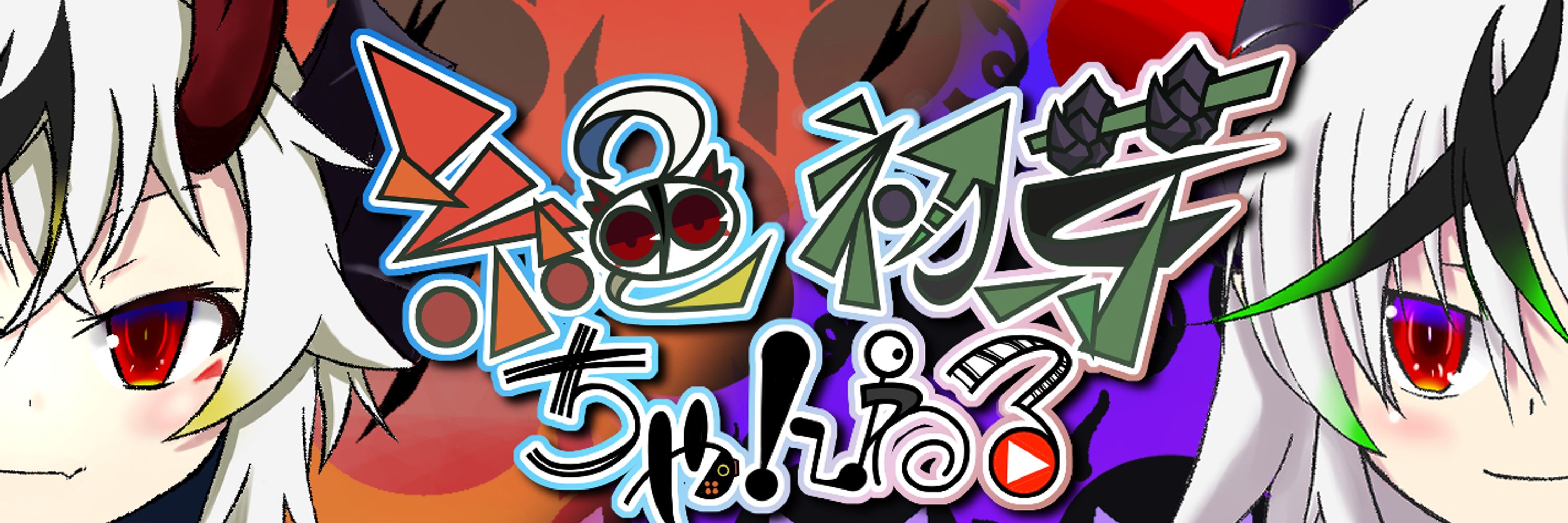 糸色初芽（いとしき　はじめ）