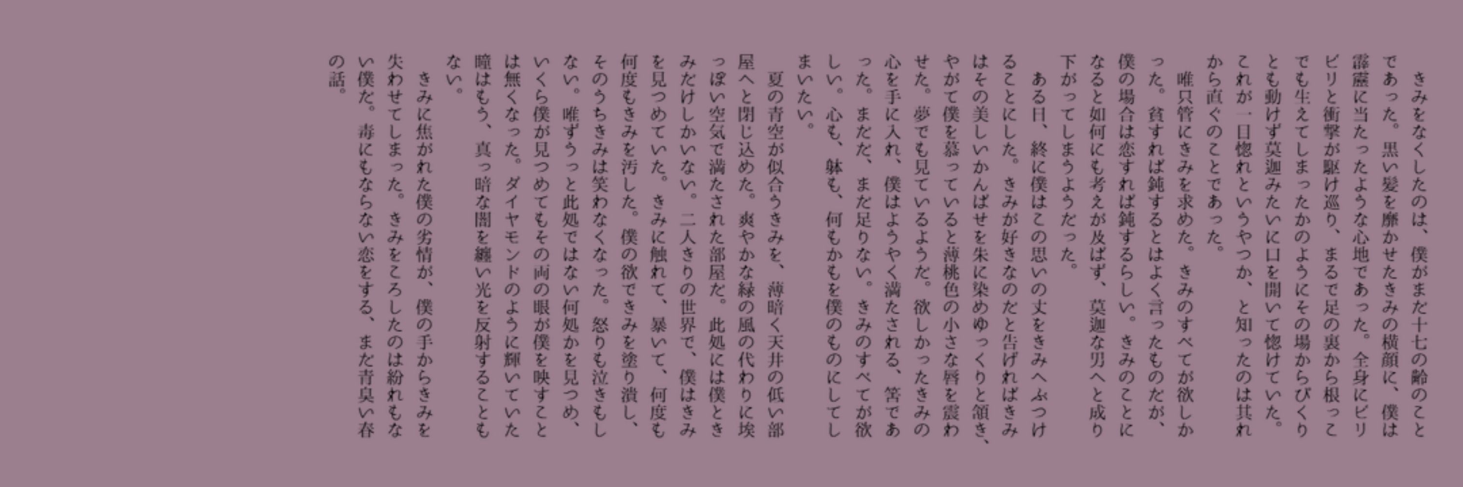 蜜木