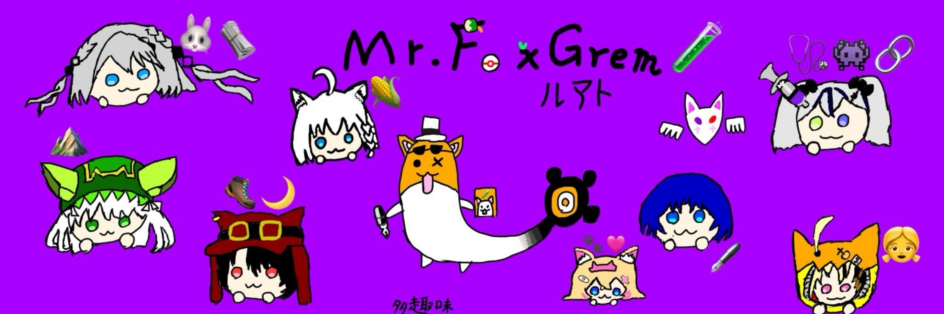Mr.FoxGrem/ﾙｱﾄ
