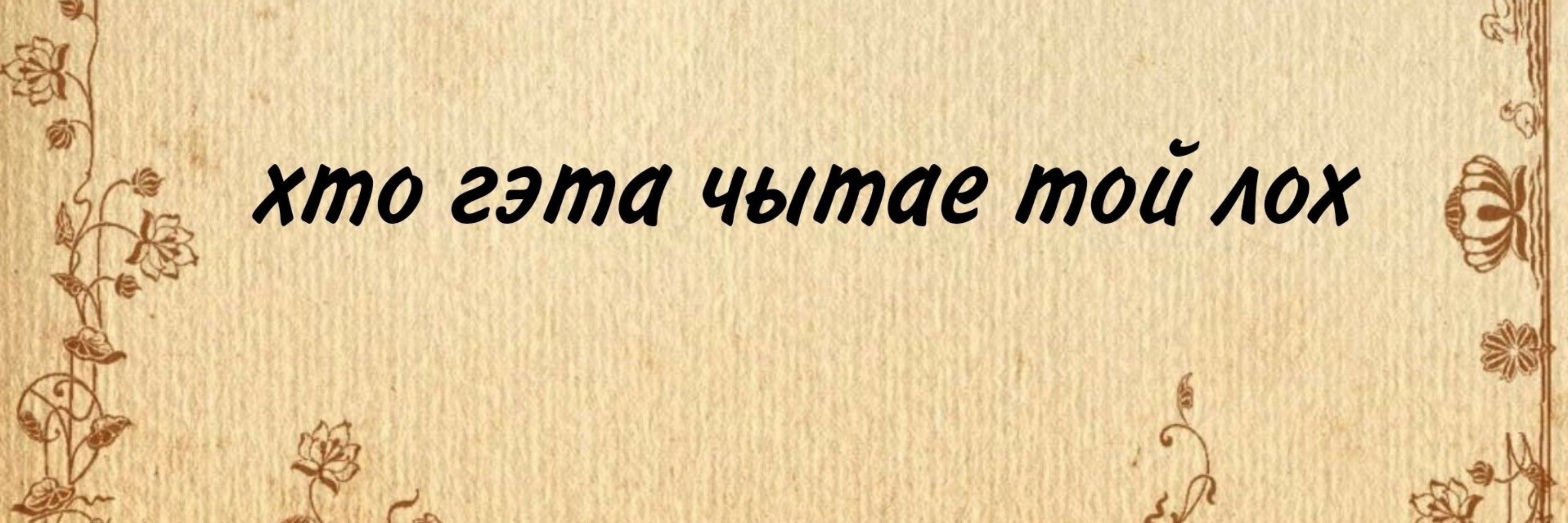 Сонейка