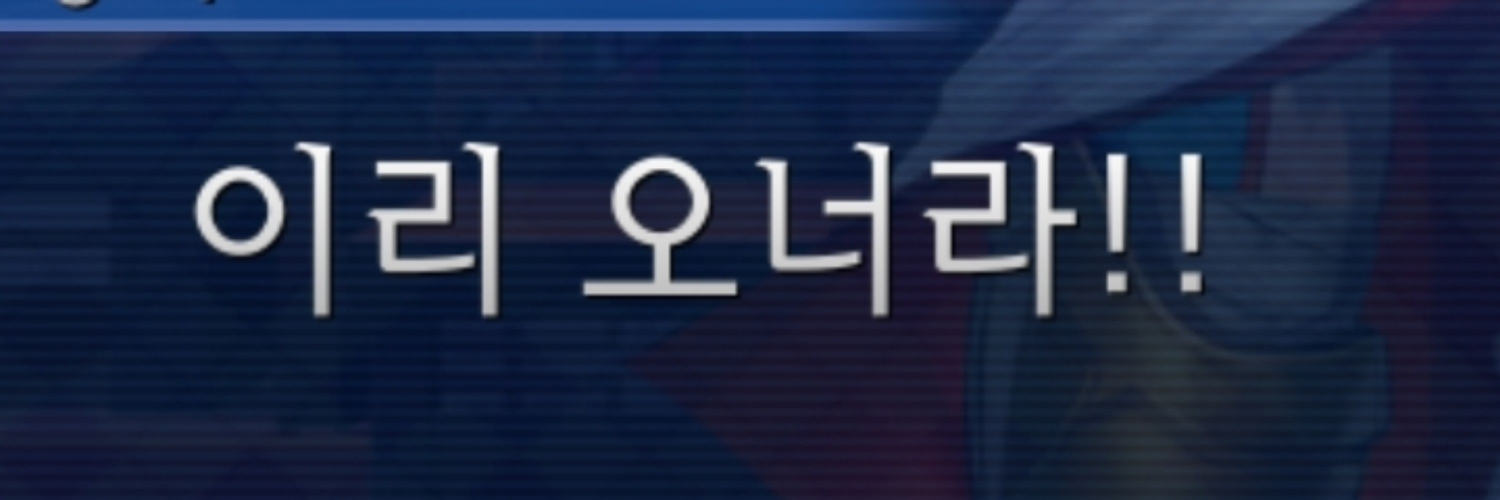 루르