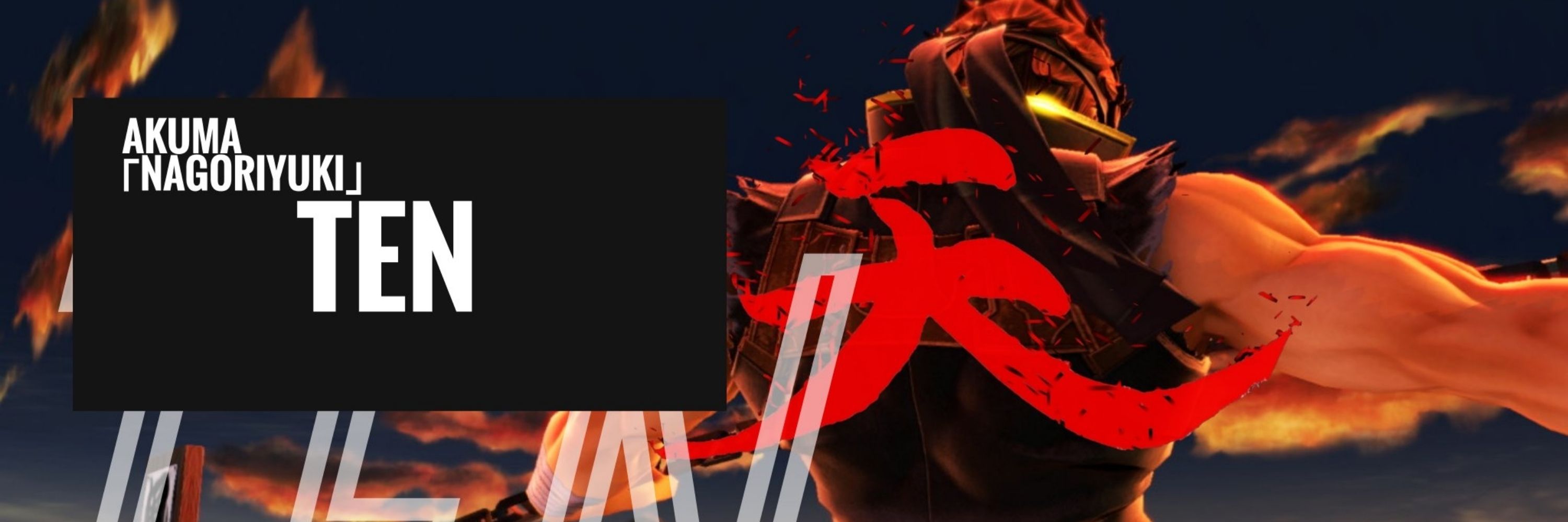 天