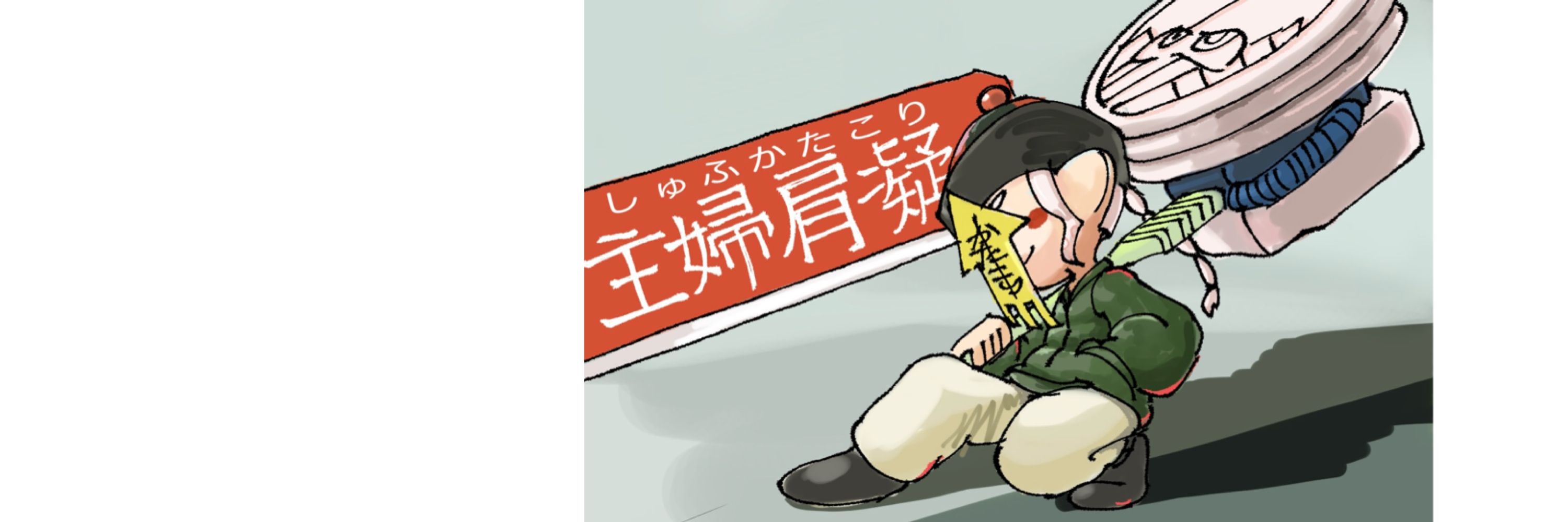 しゅふたろう