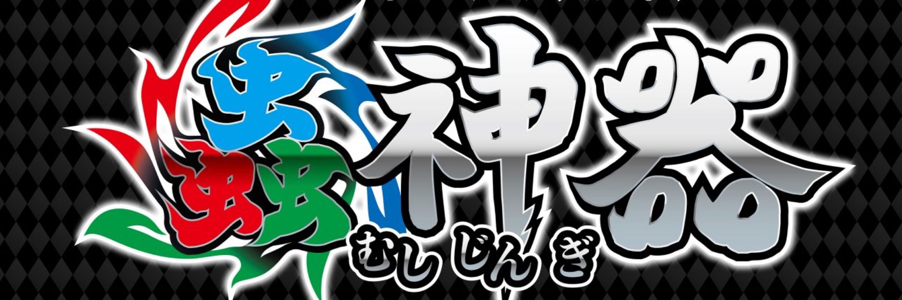 よっつん
