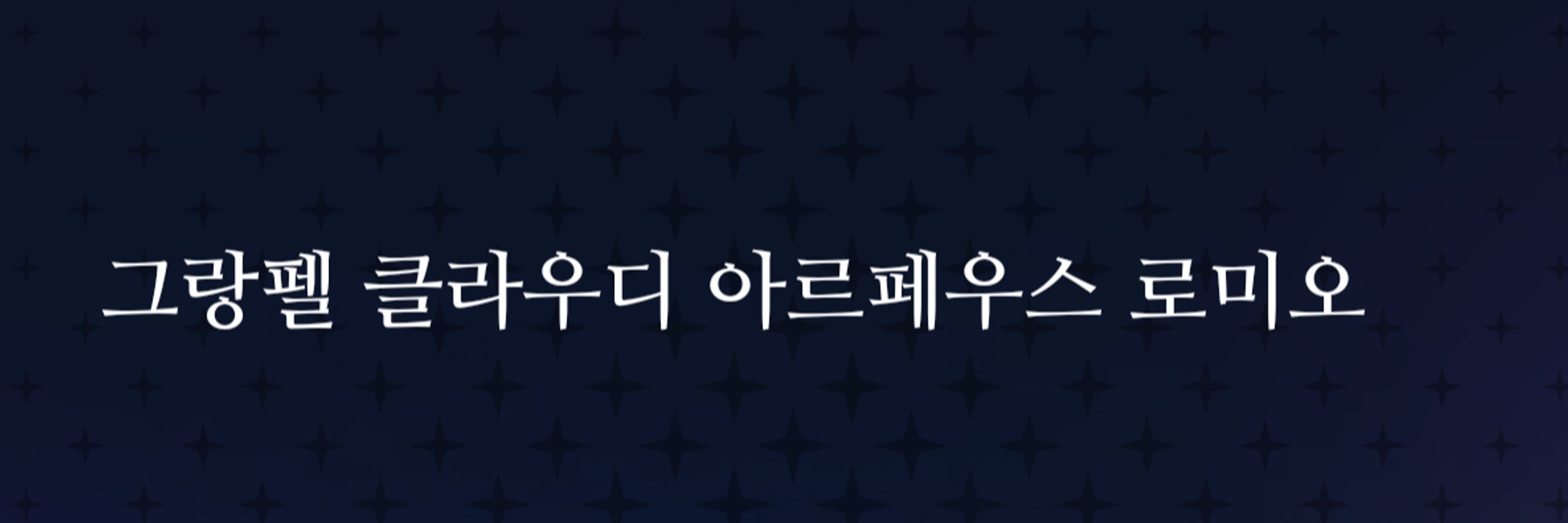 작설