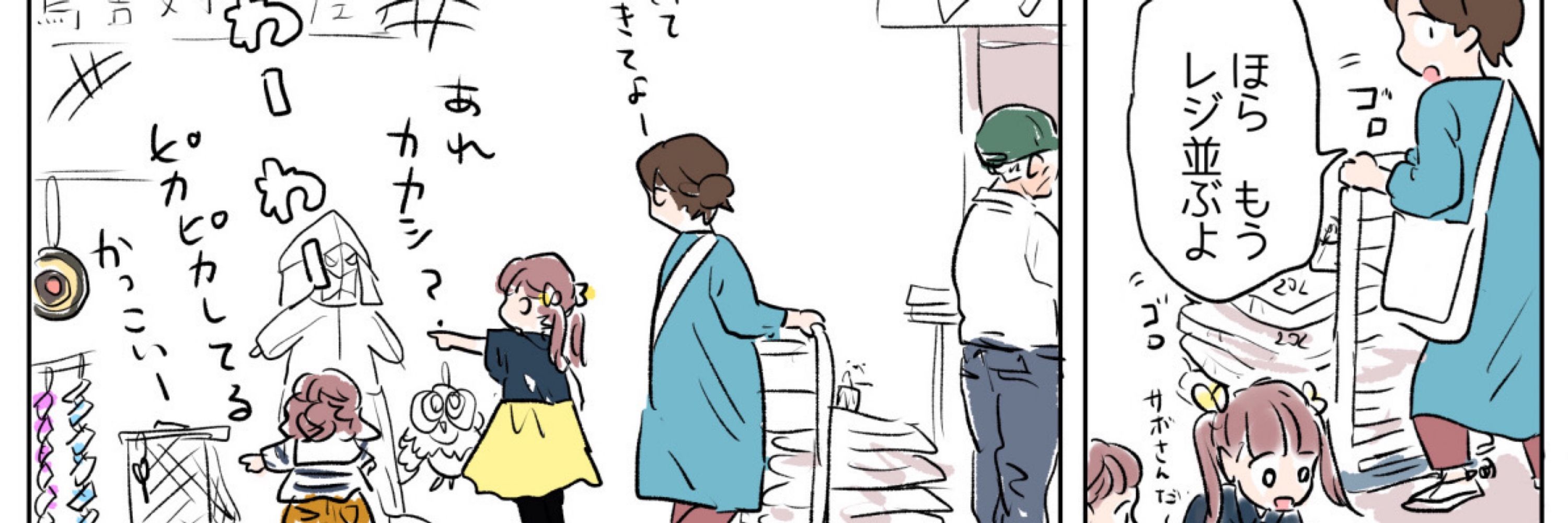 さざなみ