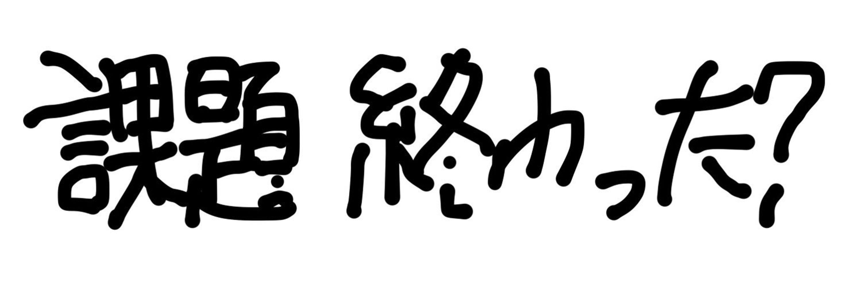 ねいびー