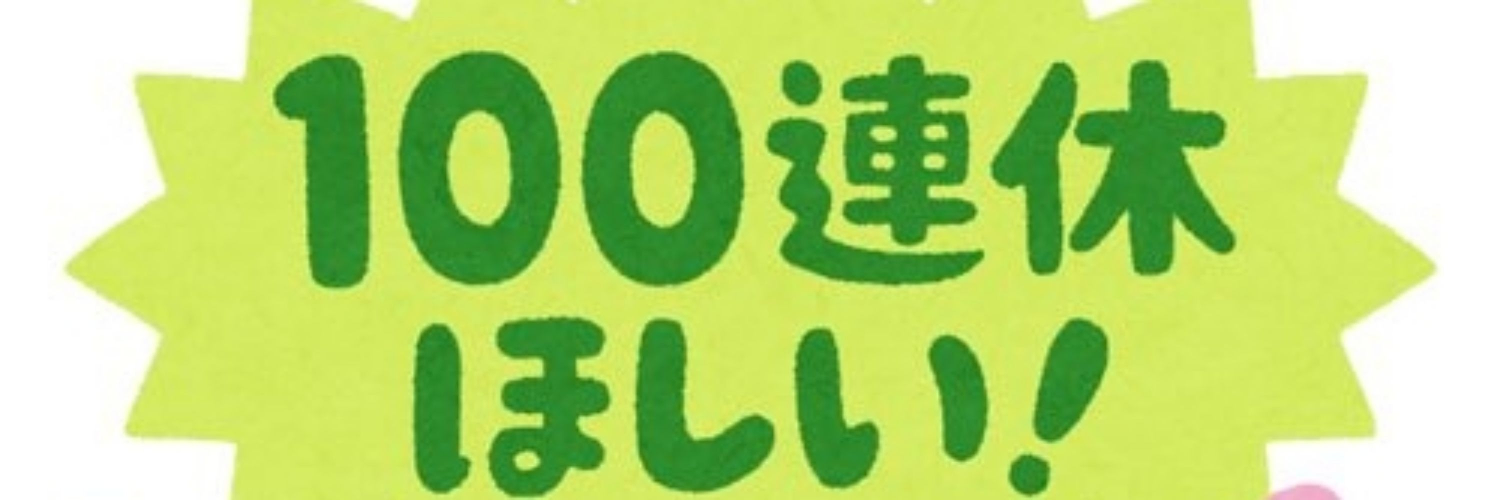 せーじ