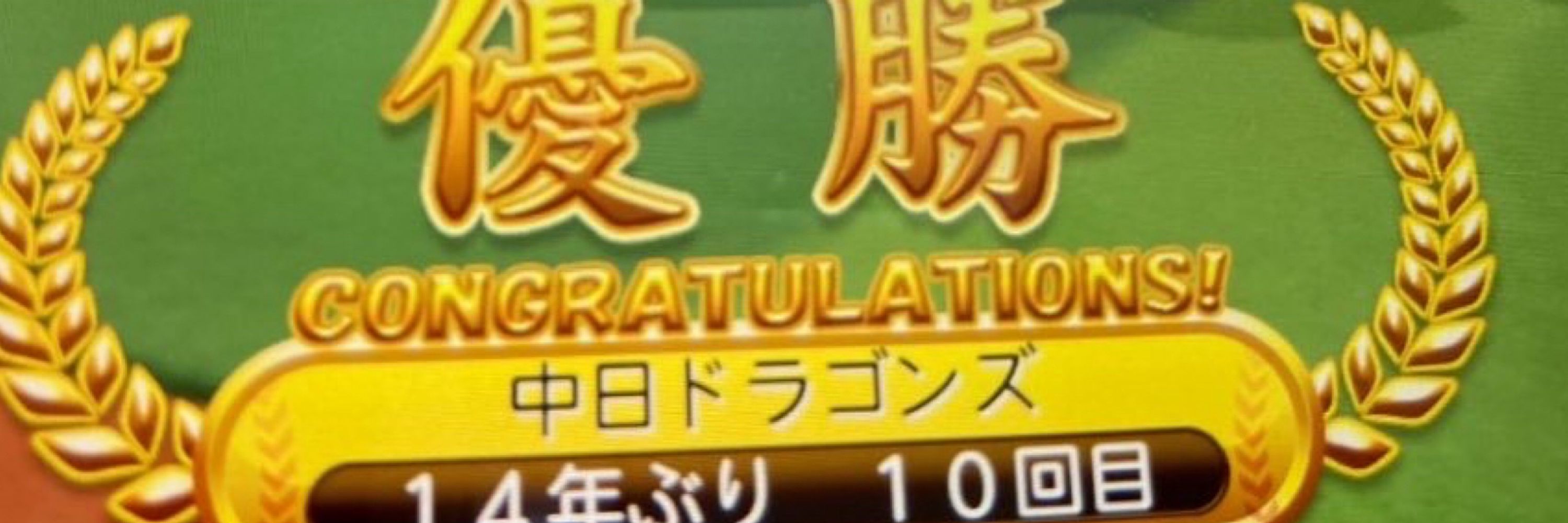 げに