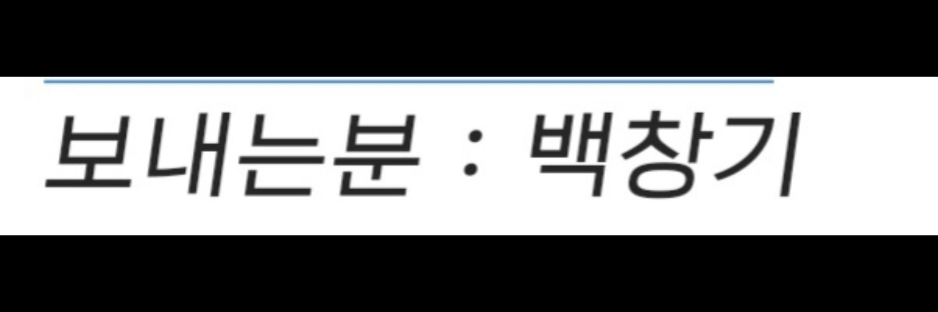 쌈박한백슉