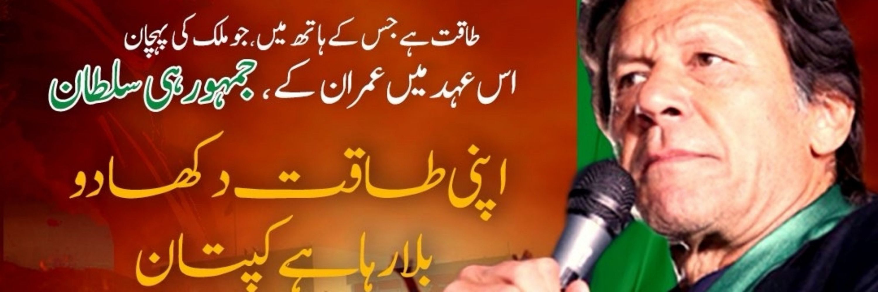 Rana Shb