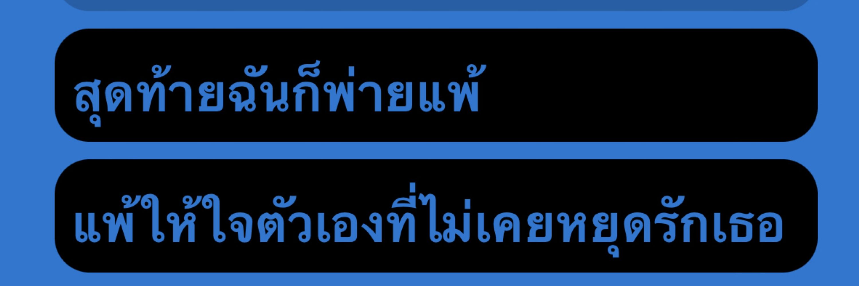 fonfahkanong