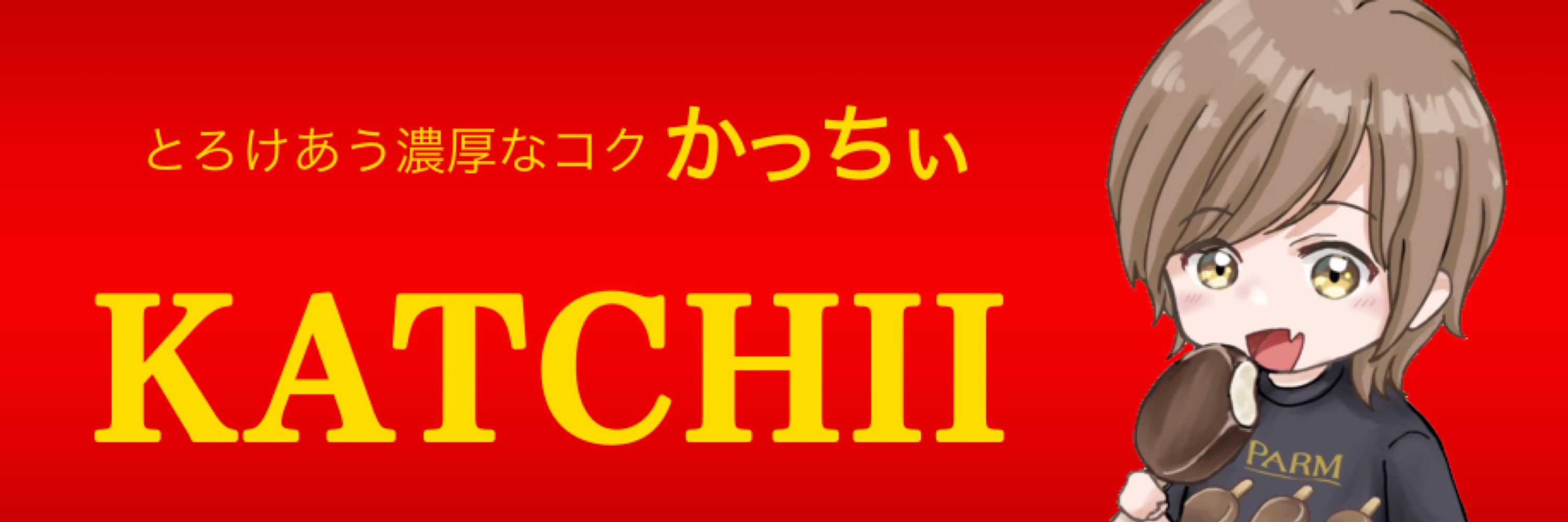 かちこ👱🏻‍♂️