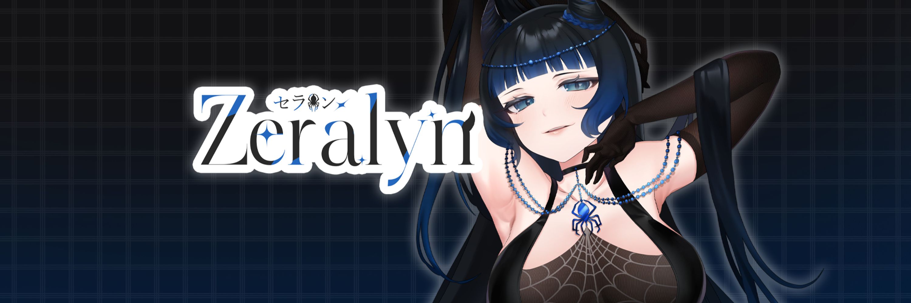 Zeralyn🕸【XIRCONIA】