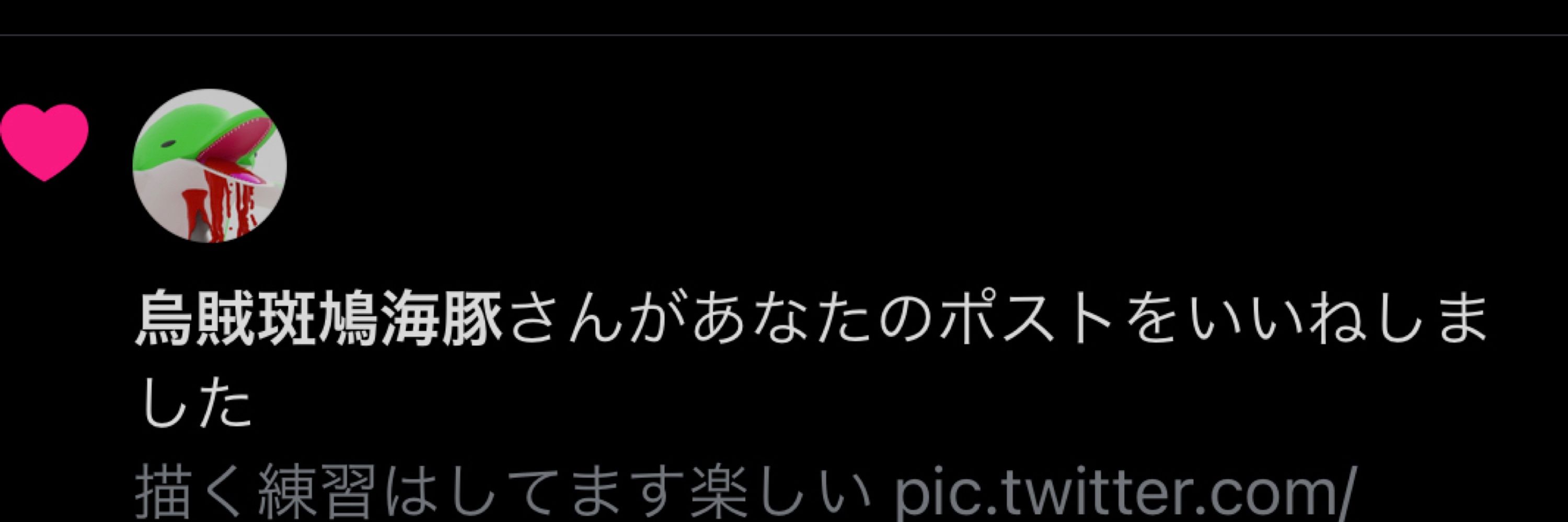 鮭魬