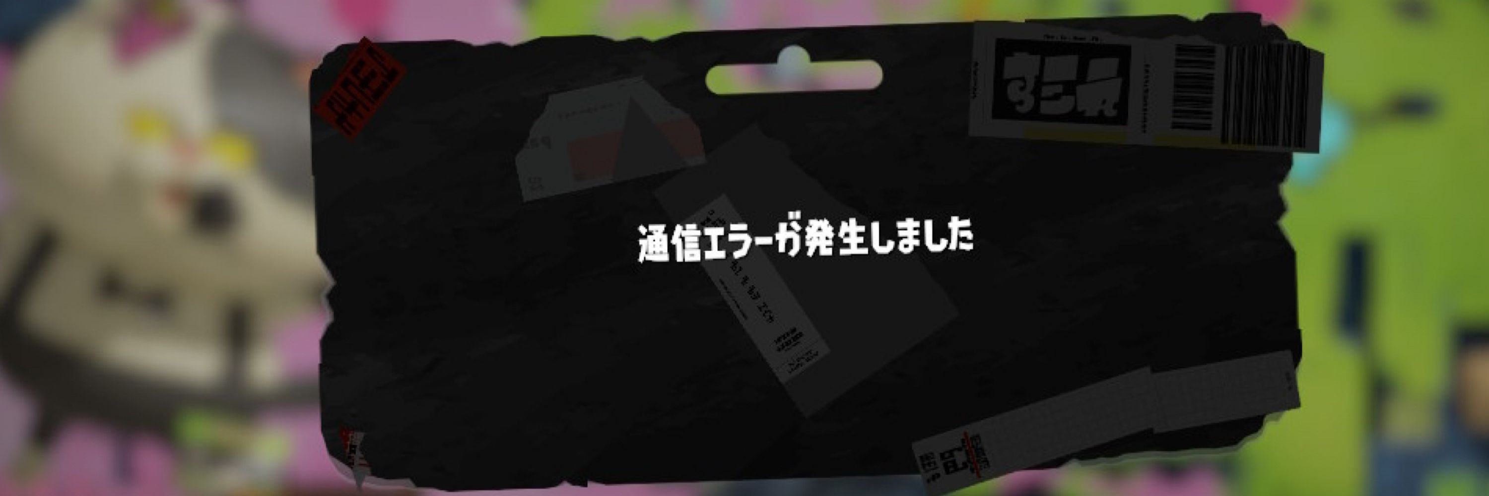 すりーぴーなっつ