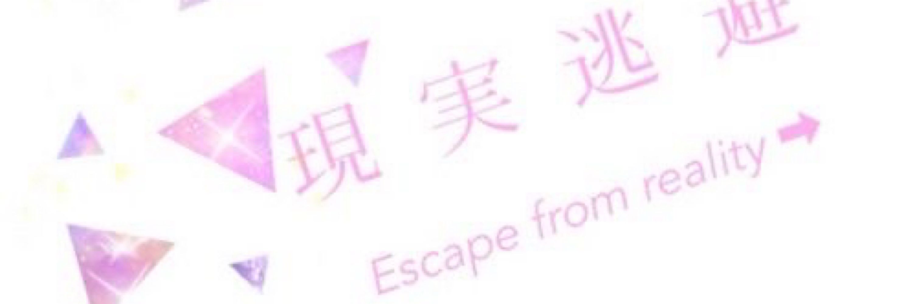有栖川夏希🤍