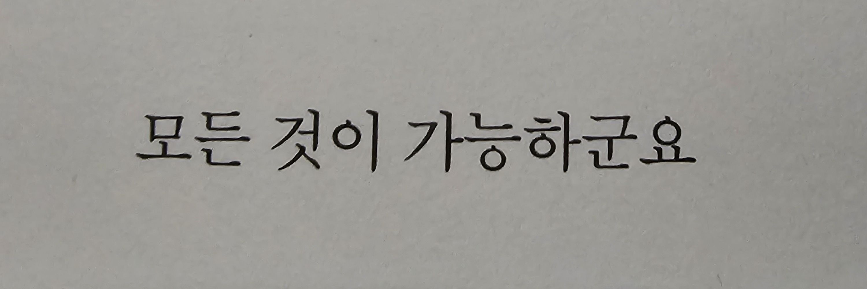 월