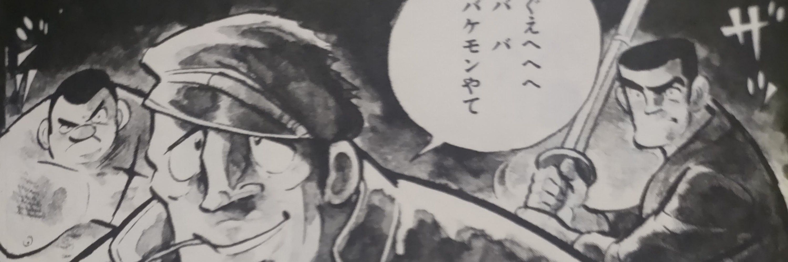 雨村さん