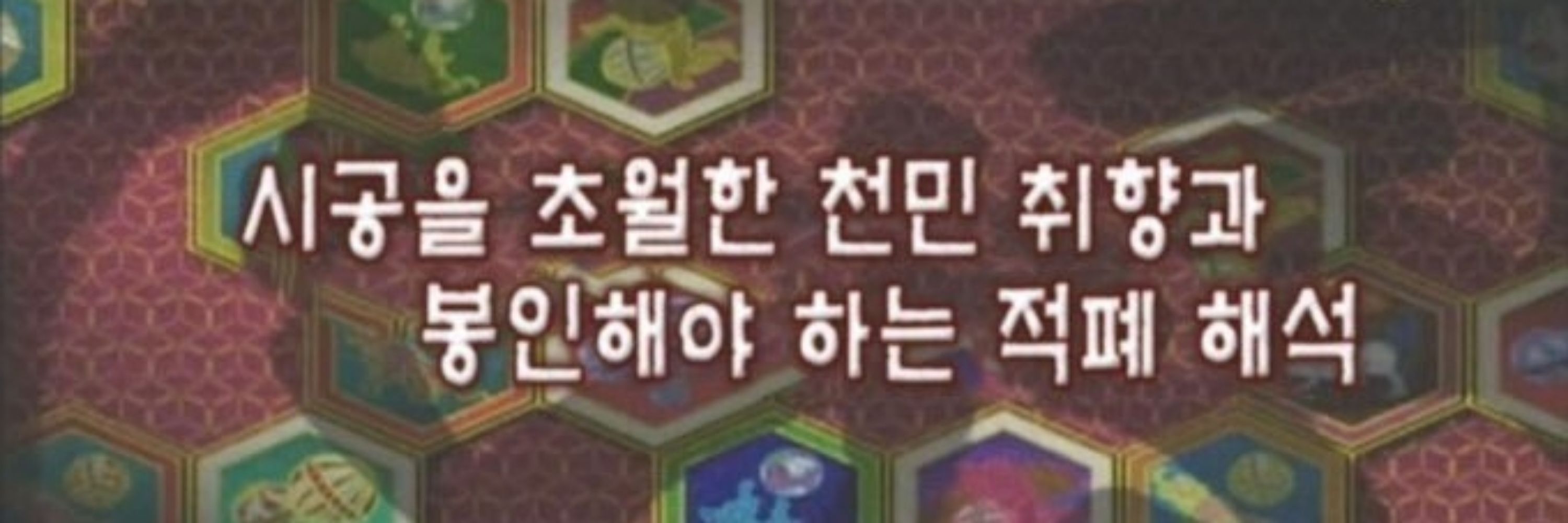 뚝딱