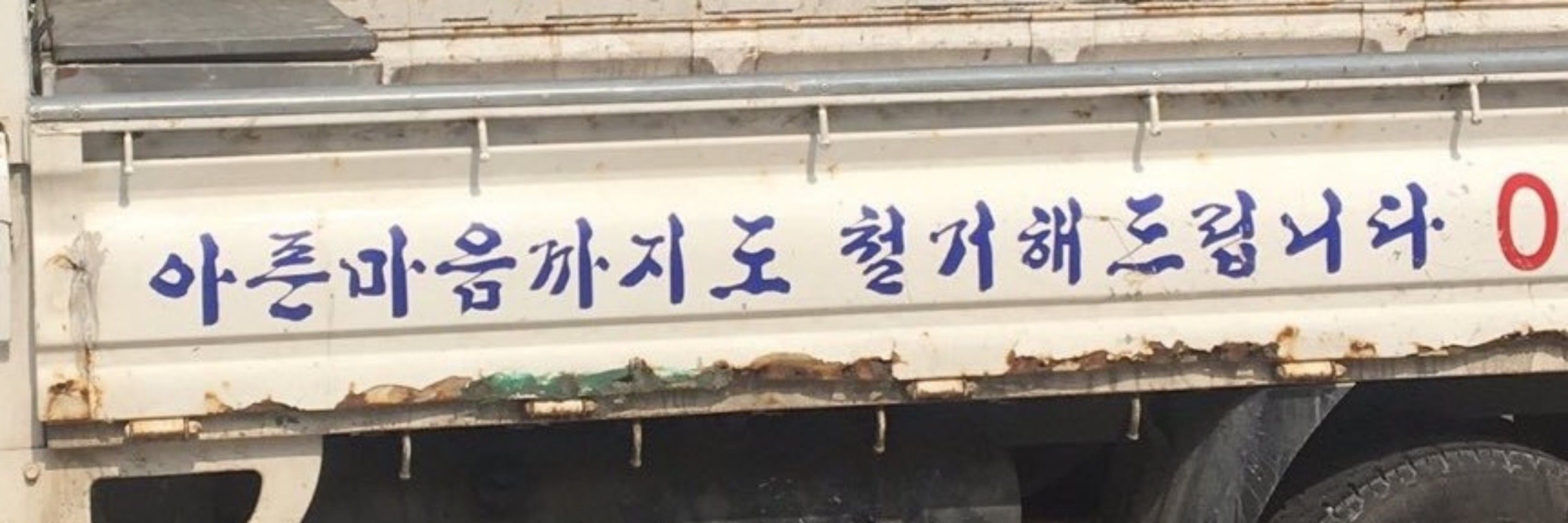 병마