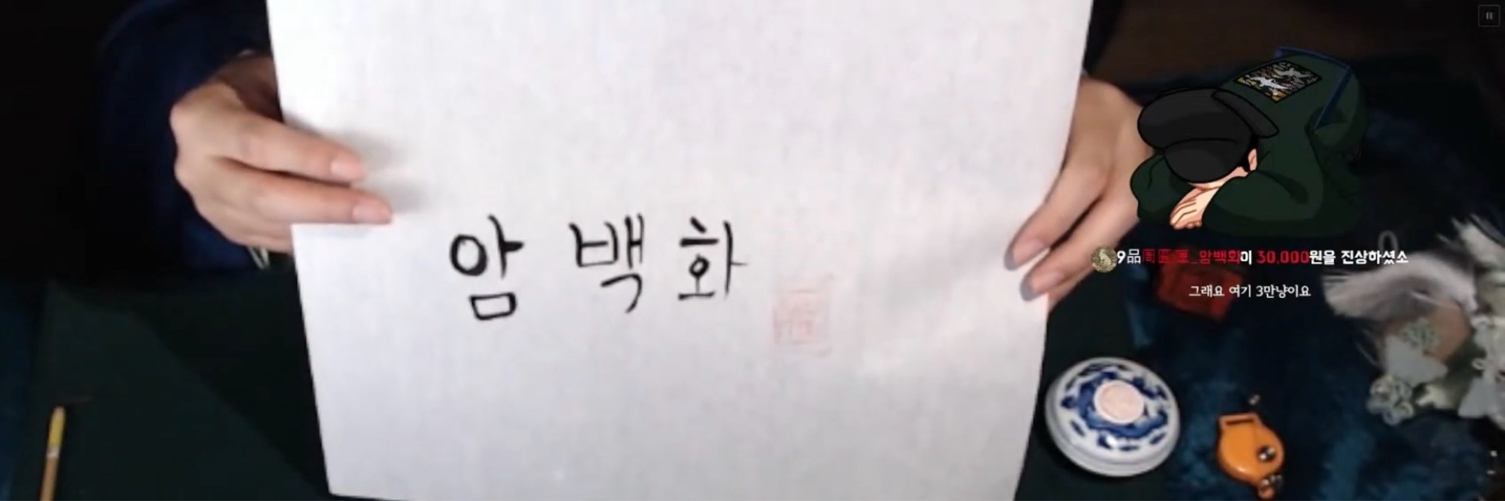 암백화🐉🎋