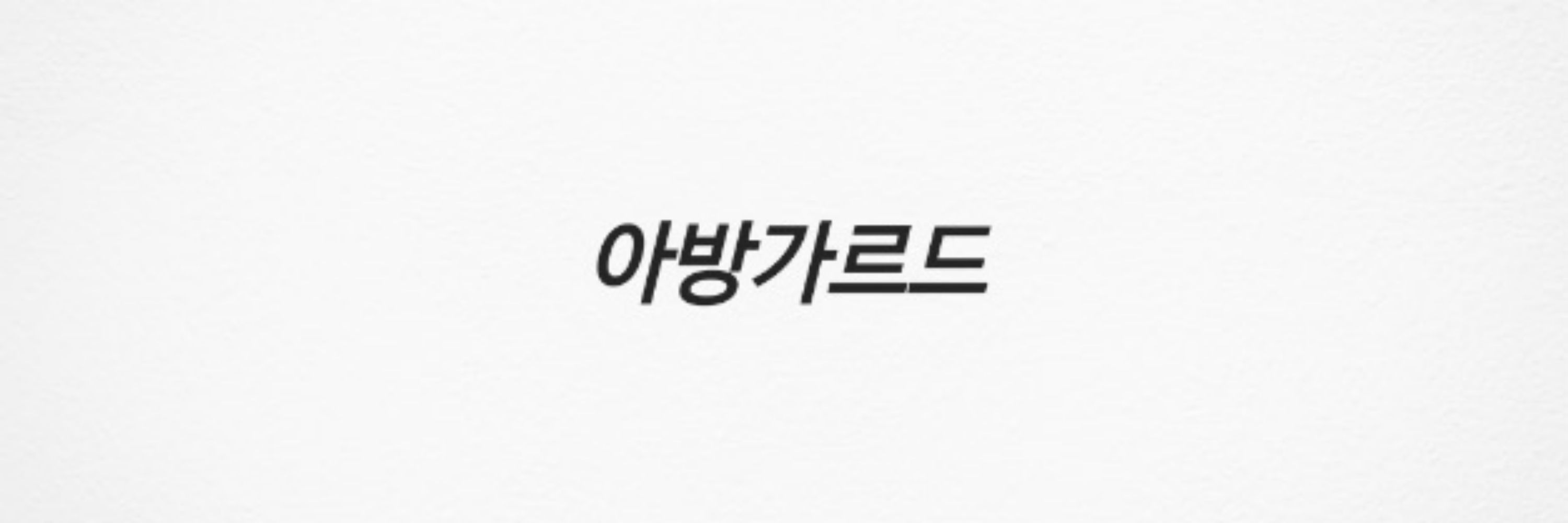 샹들켓(chandelcat)