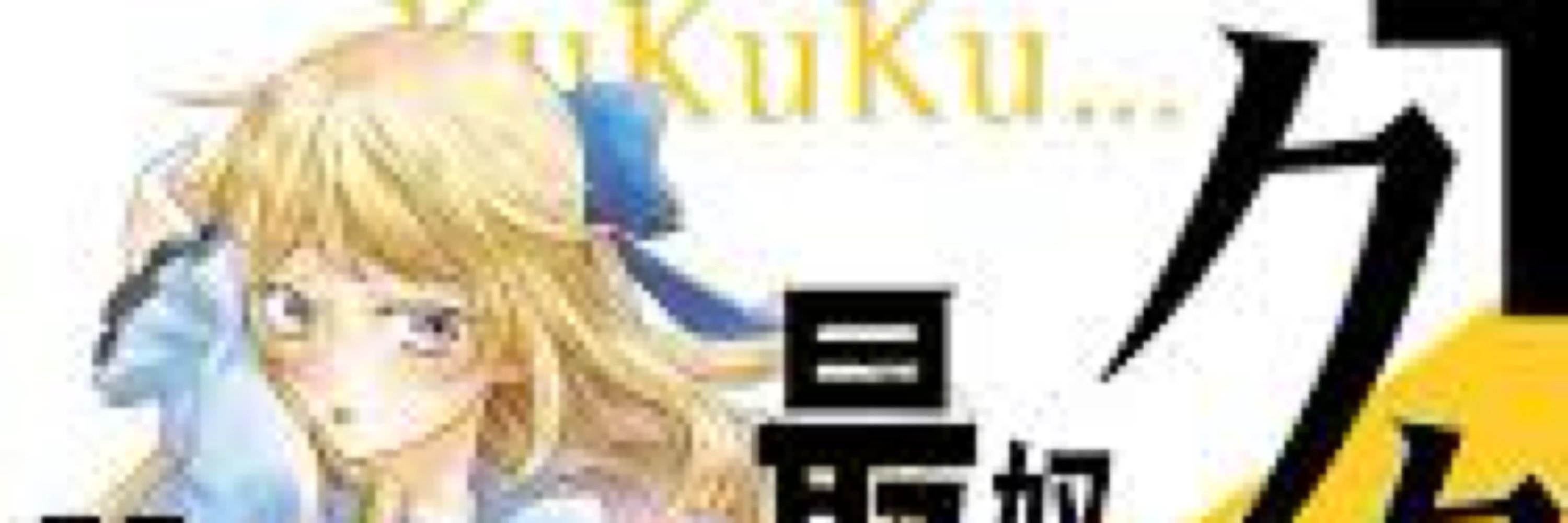 奴は四天王にて最弱…