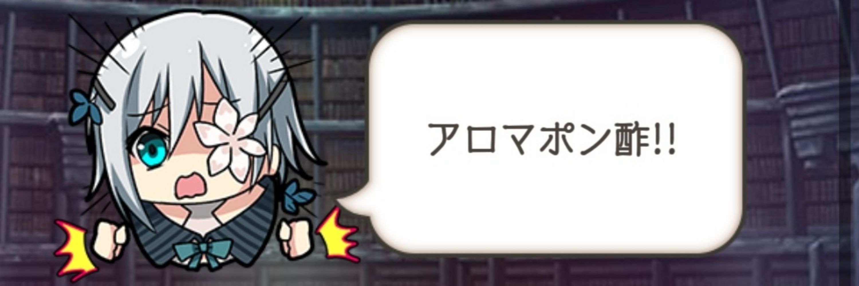 あろポンのdjay日和？