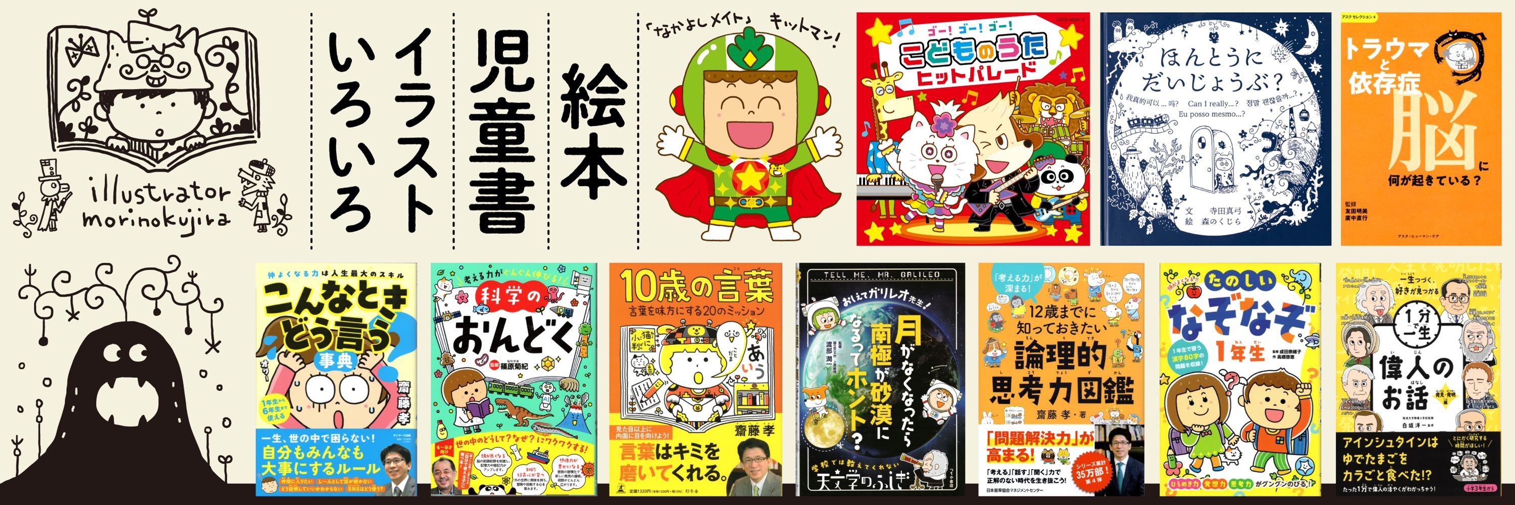 イラストレーター森のくじら