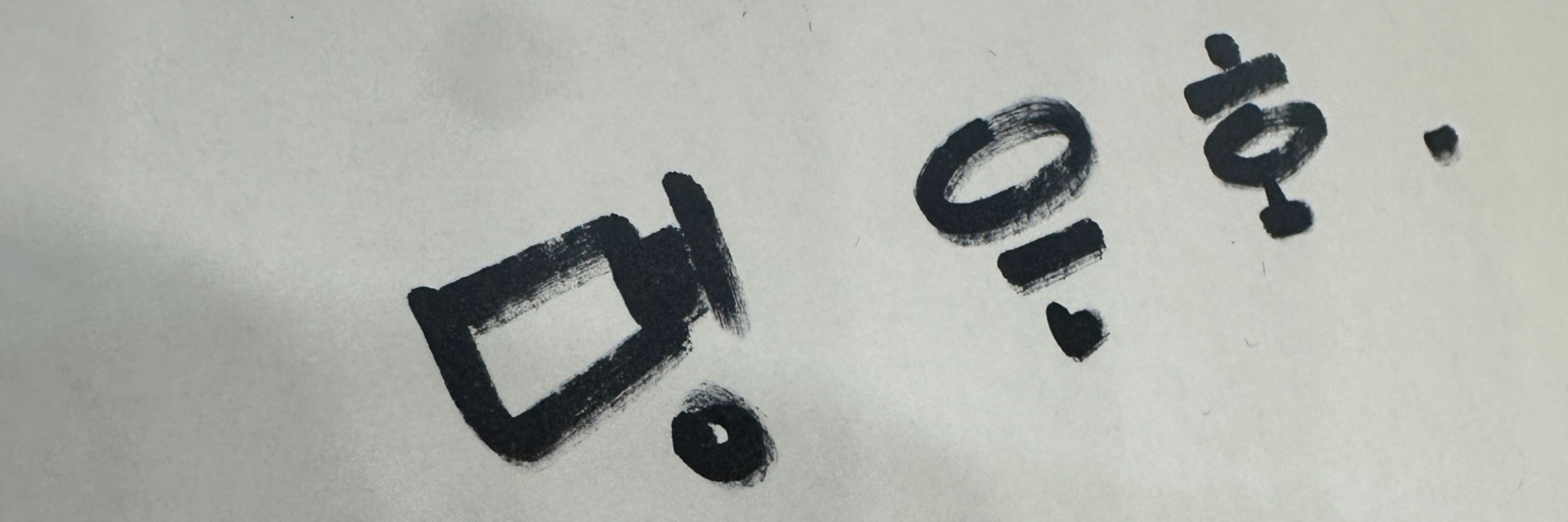 ㄷ