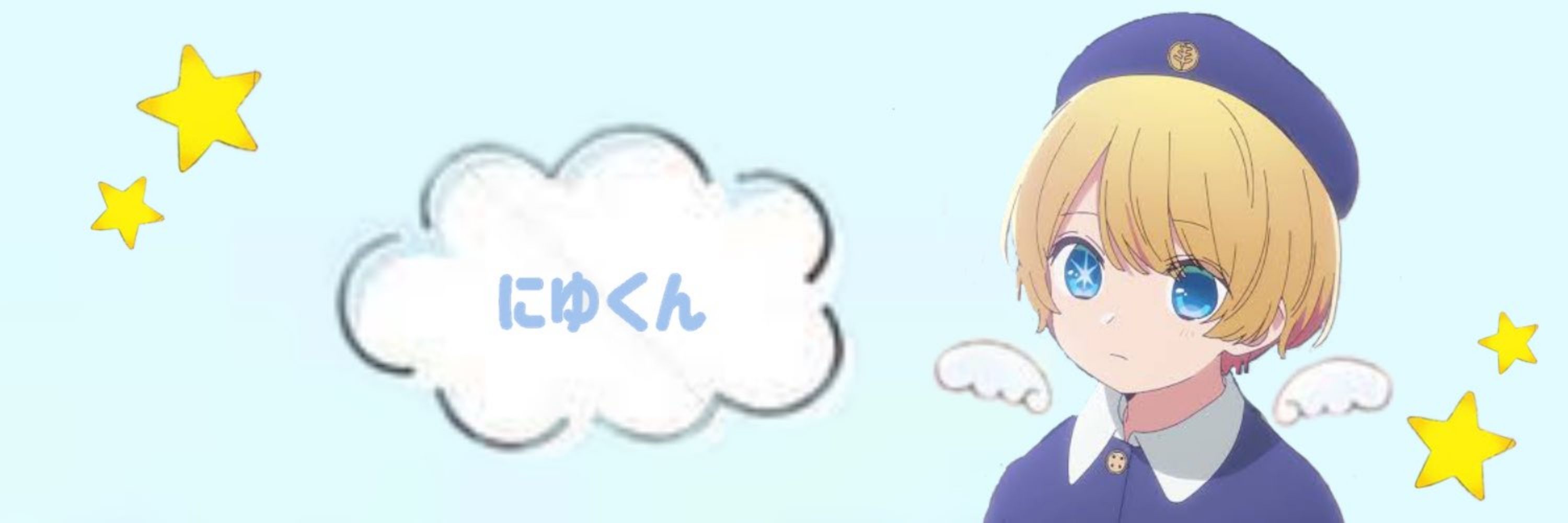 白瀬にゆ