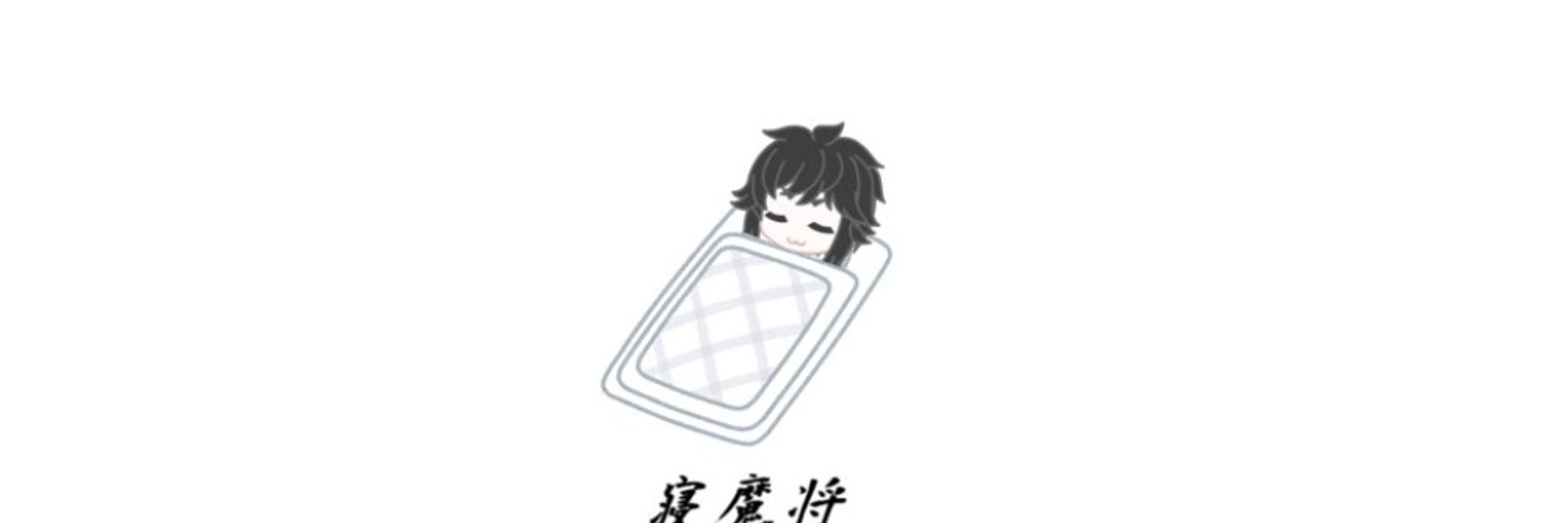 だるねす