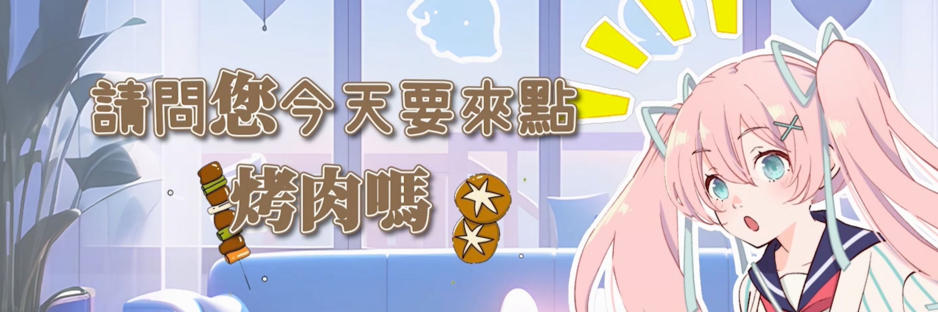 伊鬱【精華剪輯】