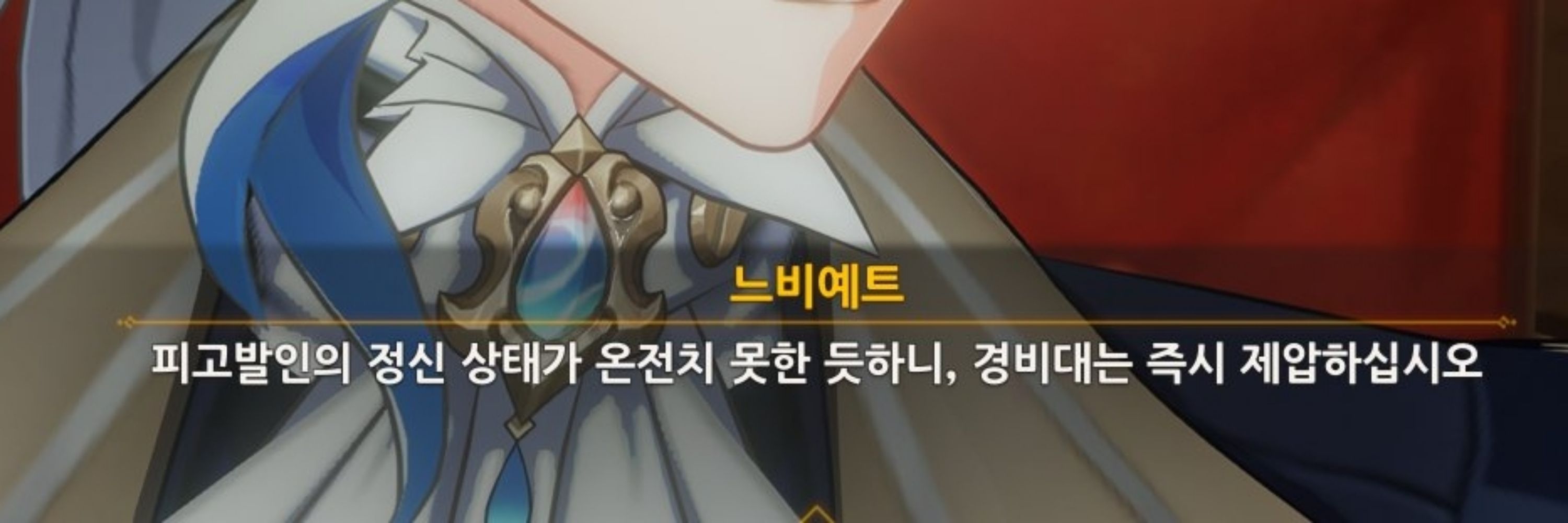 닉비