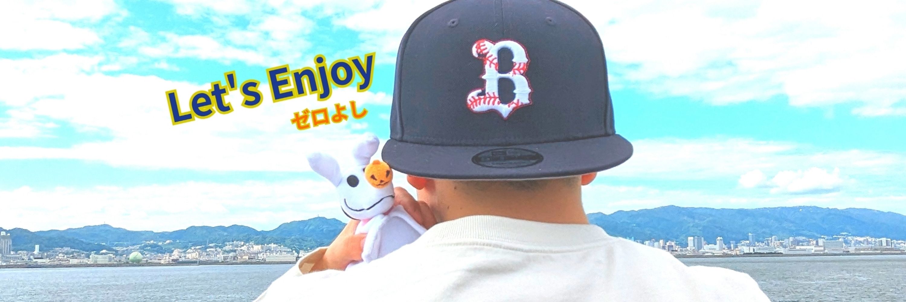 ゼロよし