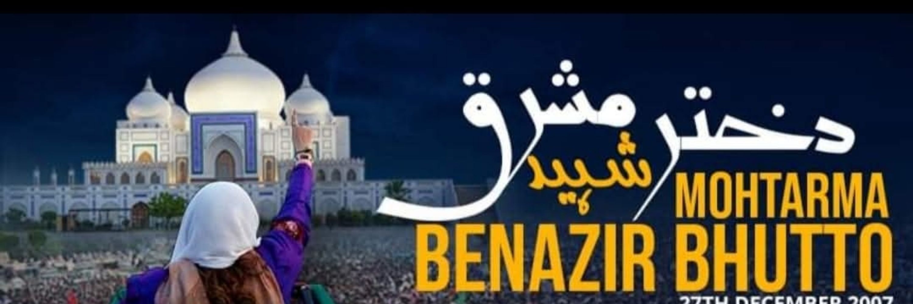 Shahzad Burfat